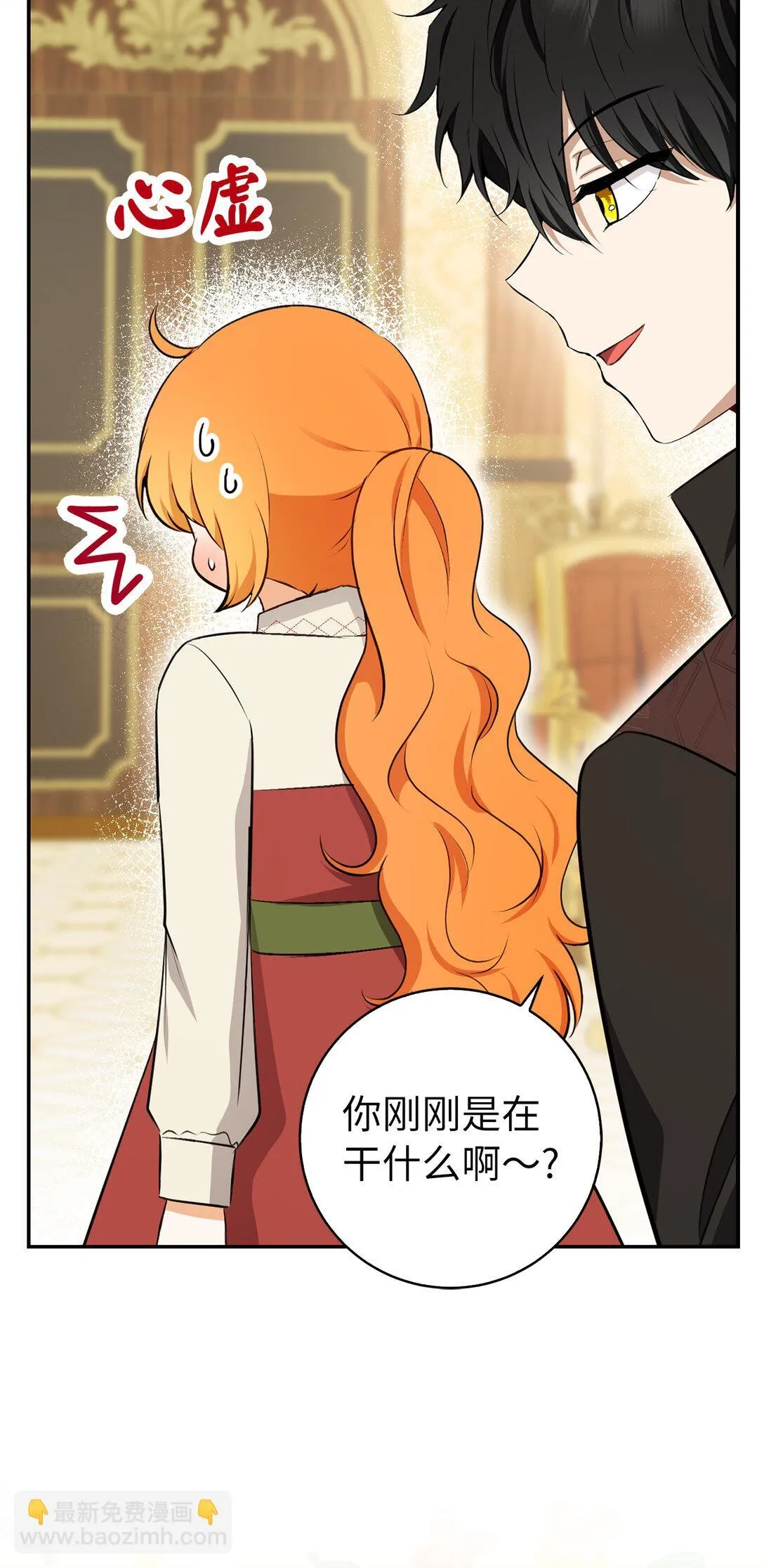 72 小松鼠夸夸团上线 第29页