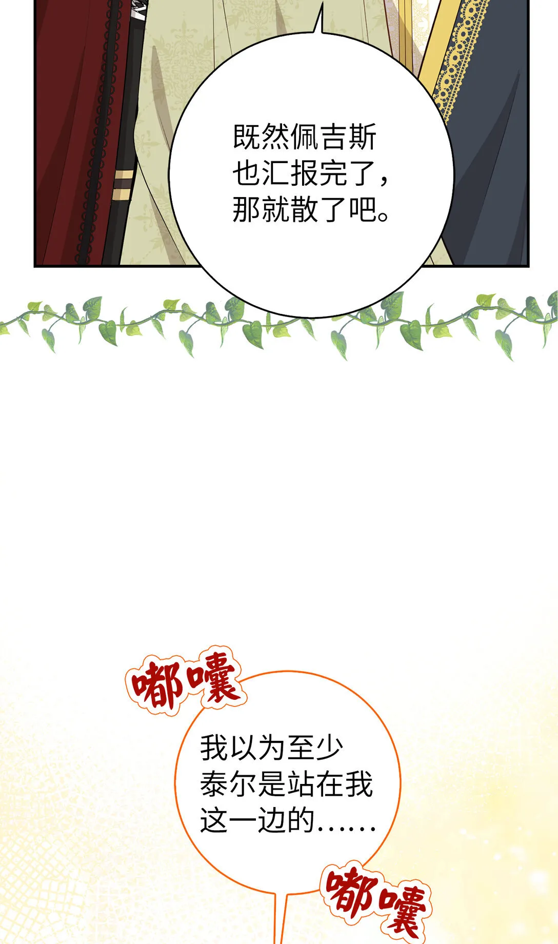 72 小松鼠夸夸团上线 第35页