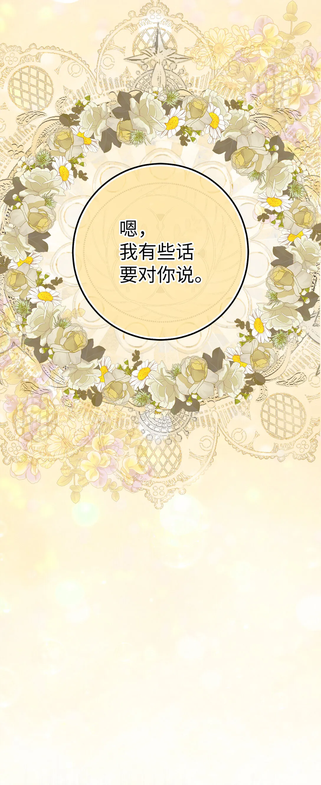 72 小松鼠夸夸团上线 第38页