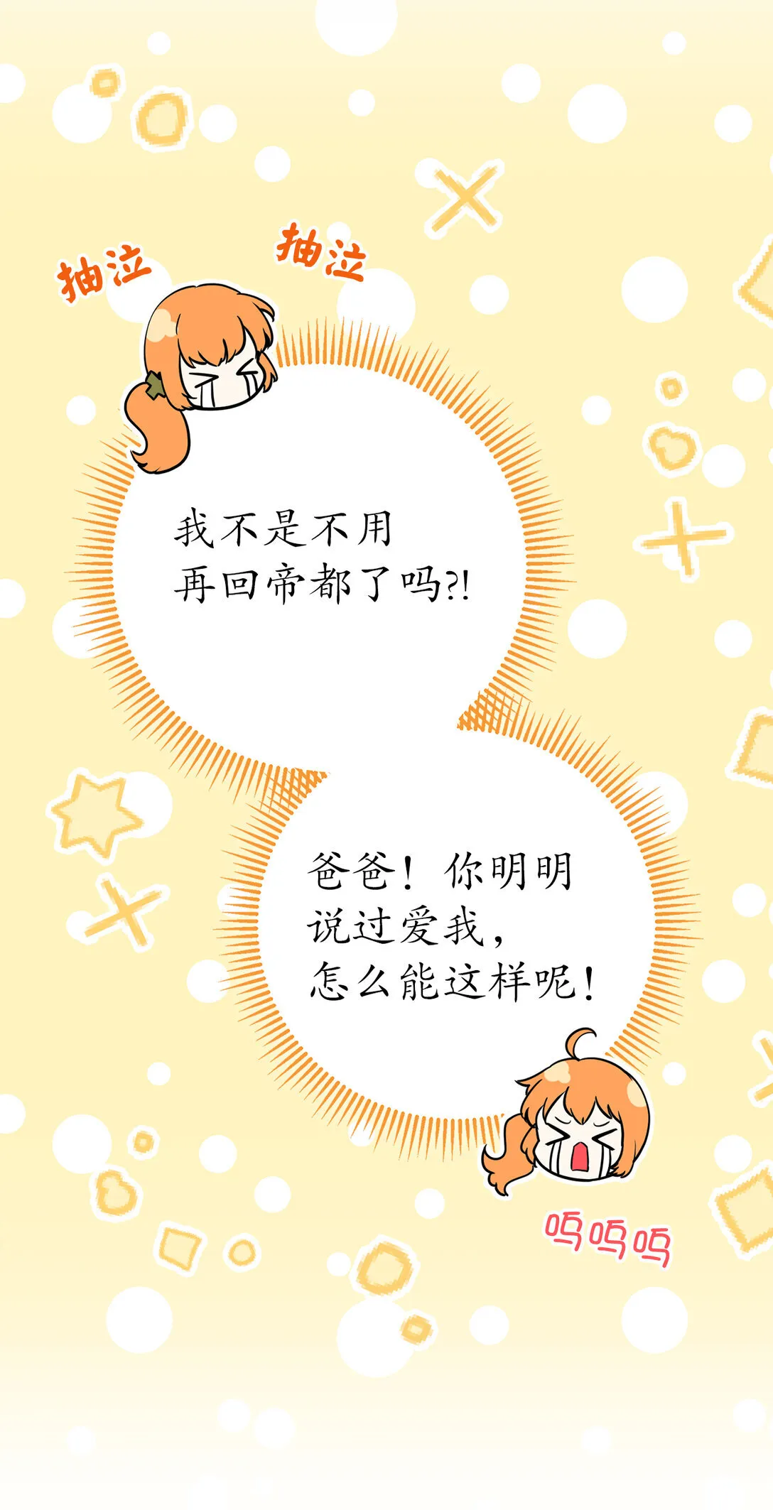 72 小松鼠夸夸团上线 第41页