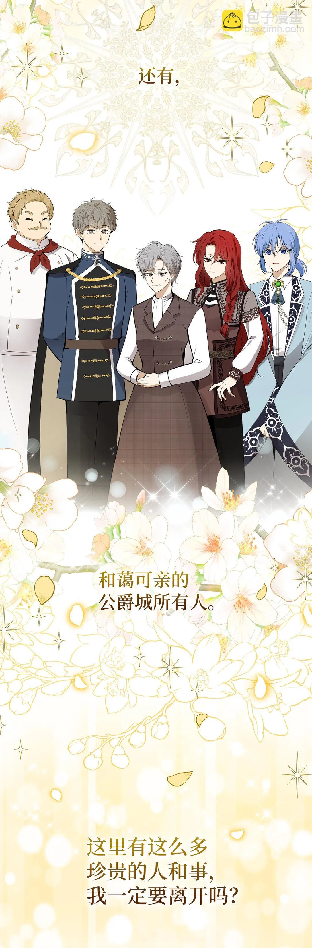 72 小松鼠夸夸团上线 第47页