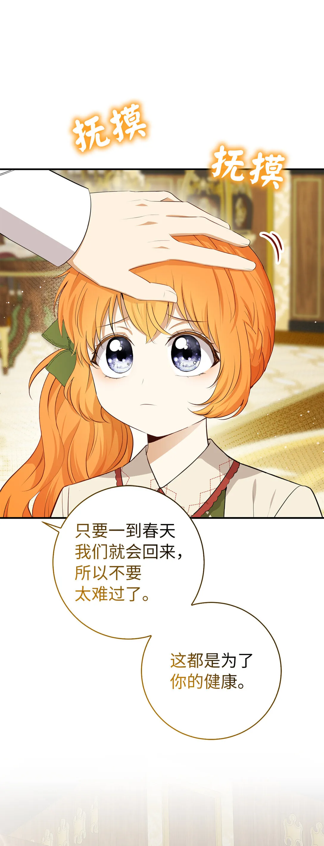 72 小松鼠夸夸团上线 第49页
