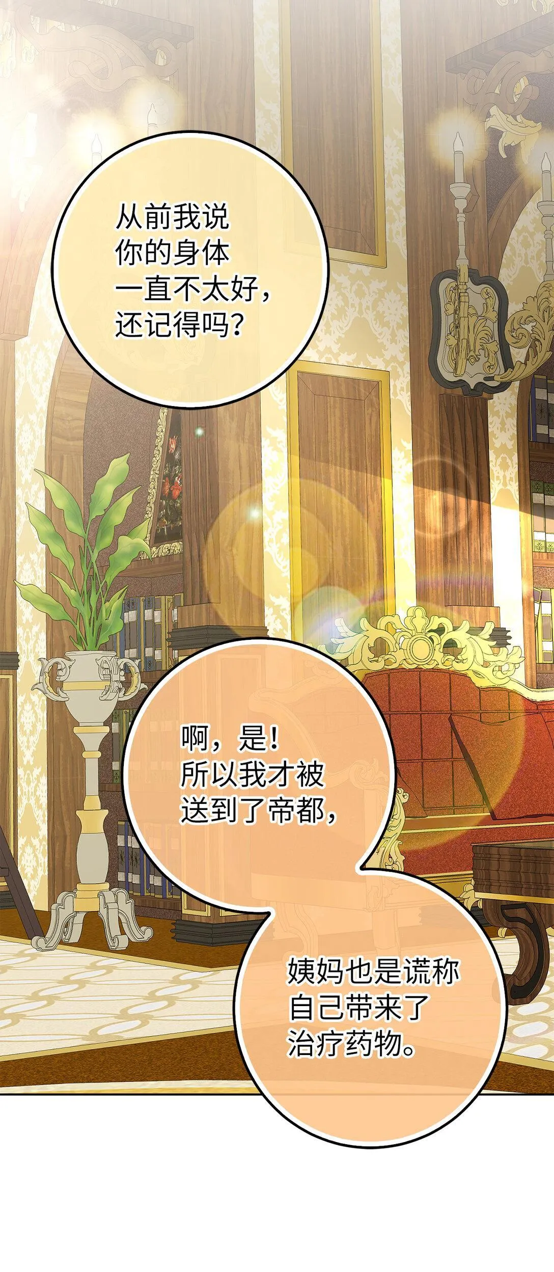 72 小松鼠夸夸团上线 第50页