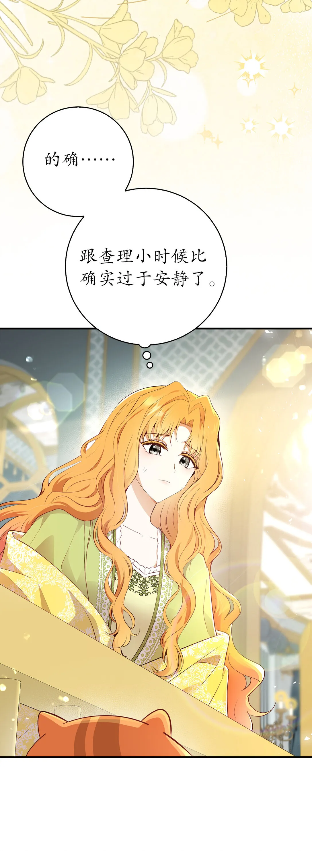 73 奇怪的病 第16页