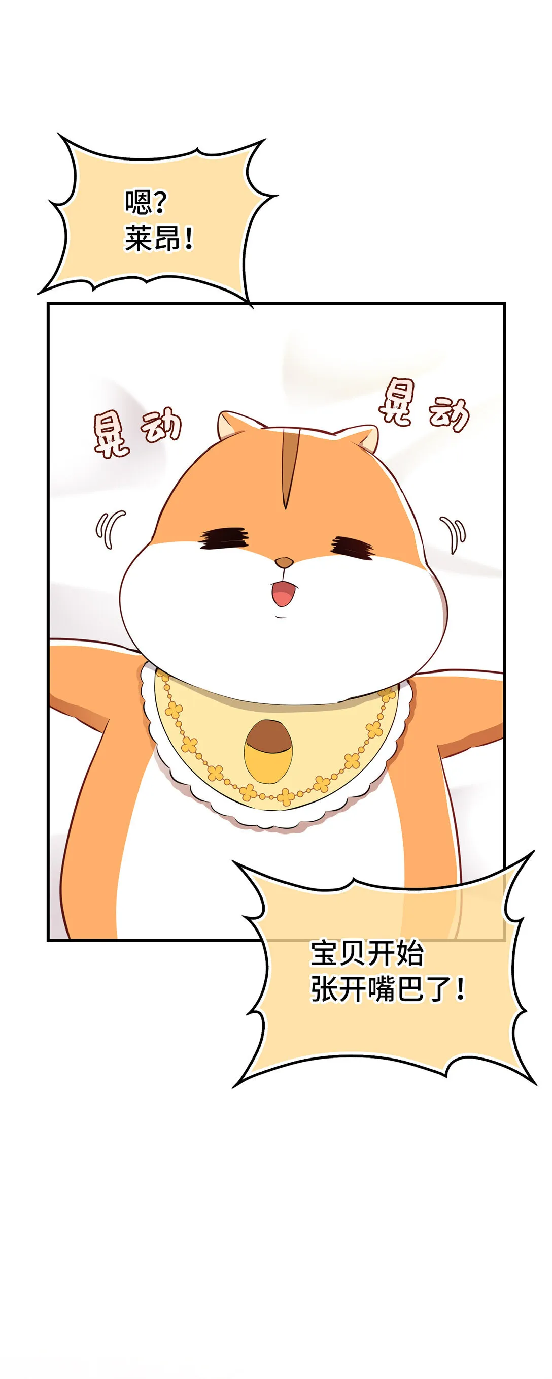 73 奇怪的病 第17页