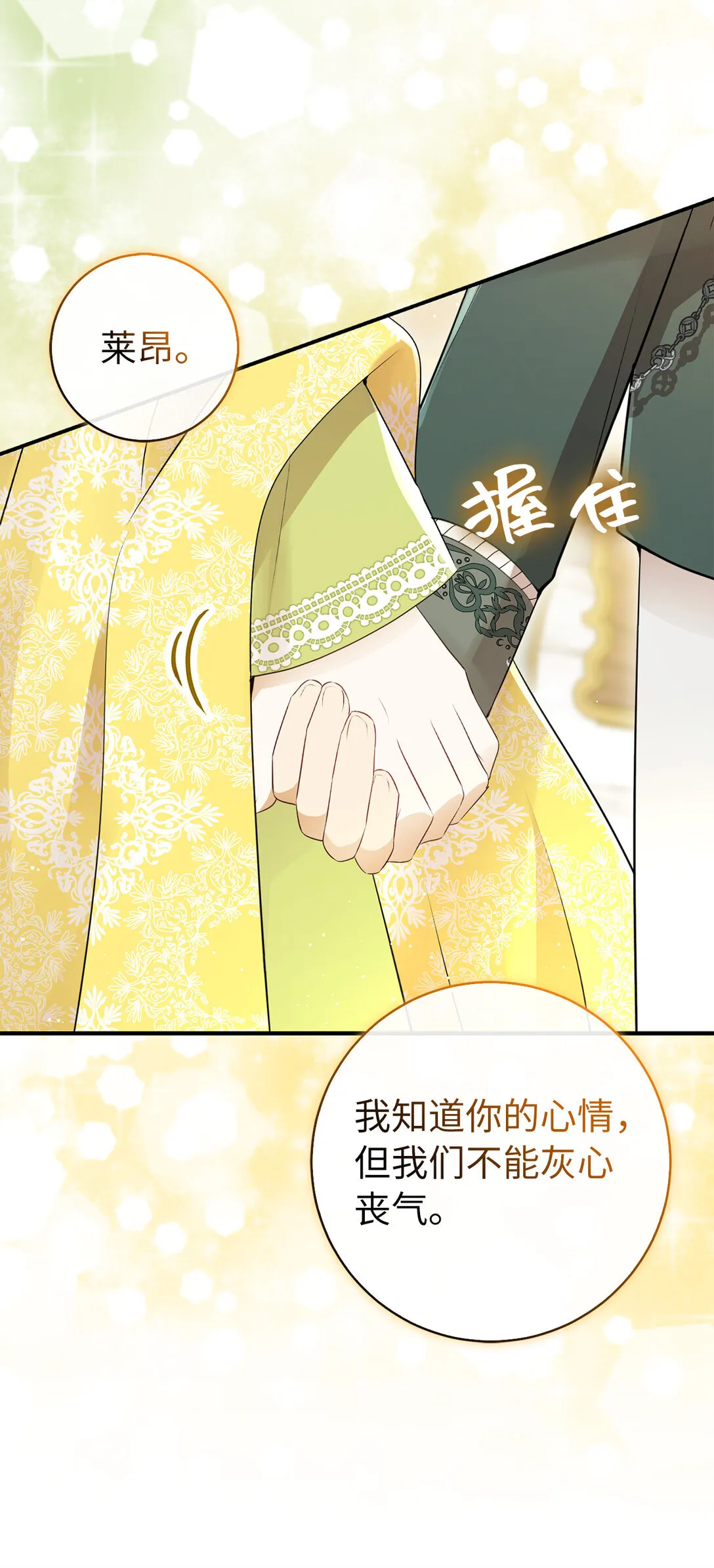73 奇怪的病 第25页