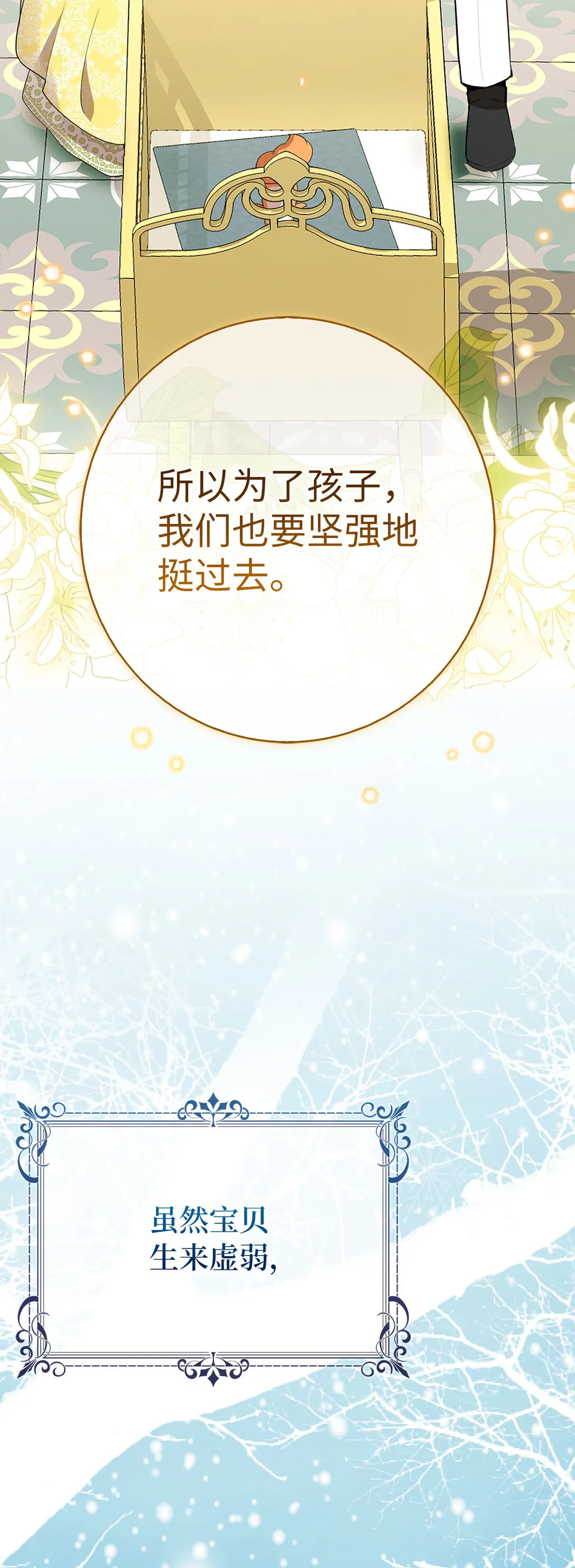 73 奇怪的病 第27页