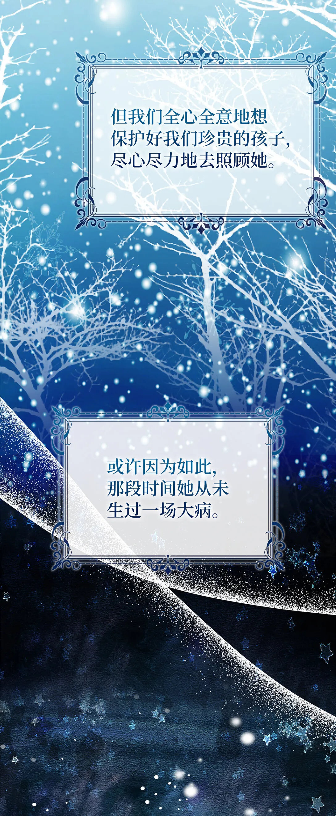 73 奇怪的病 第28页
