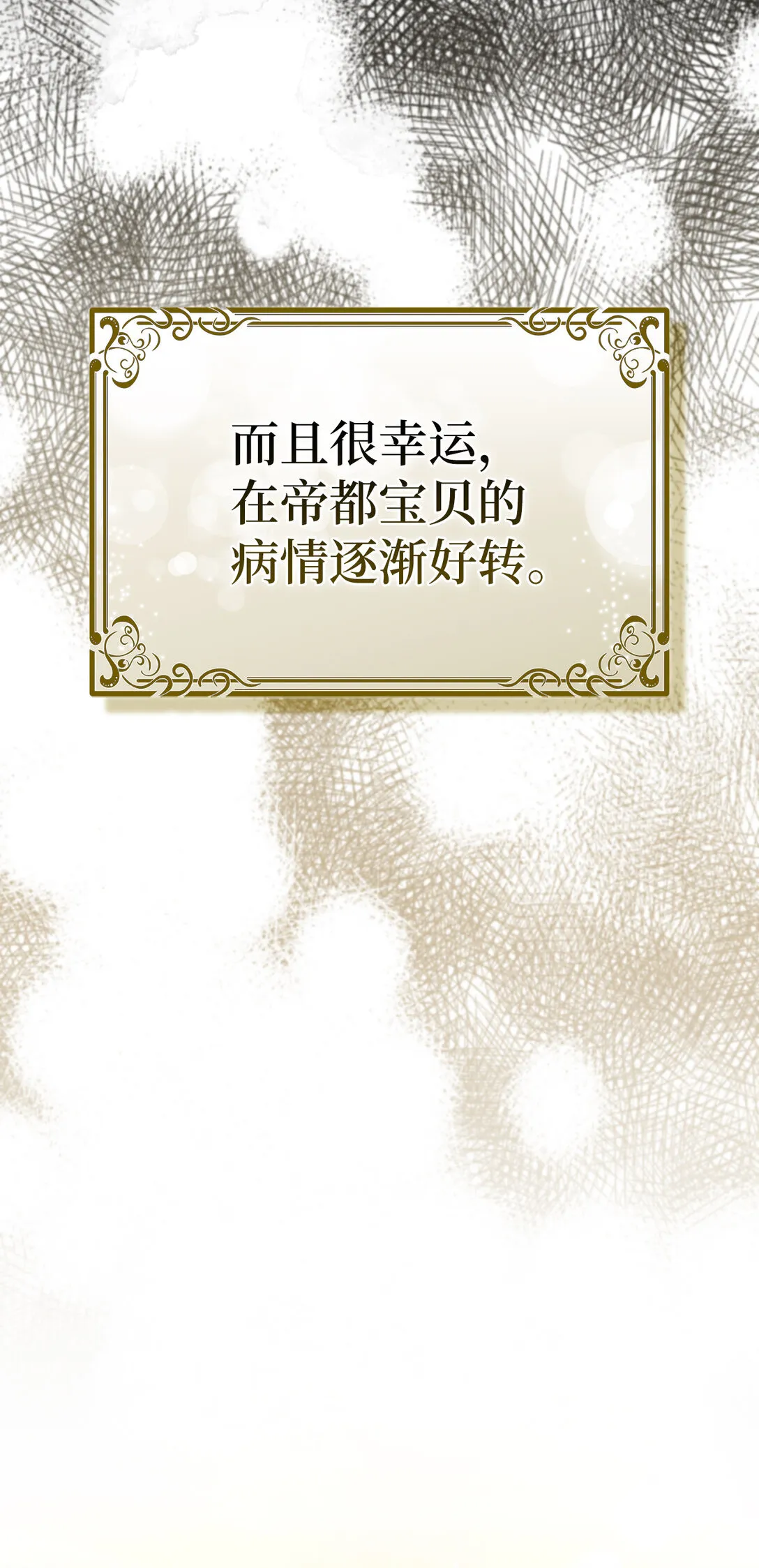 73 奇怪的病 第36页