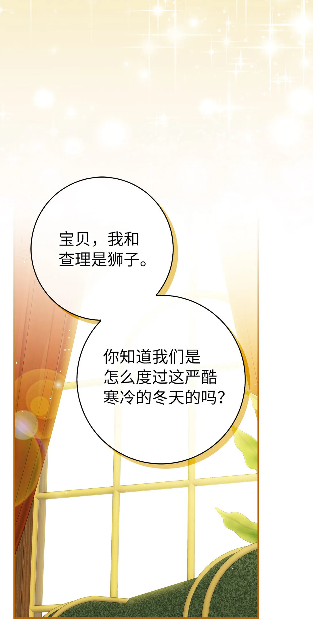 73 奇怪的病 第42页