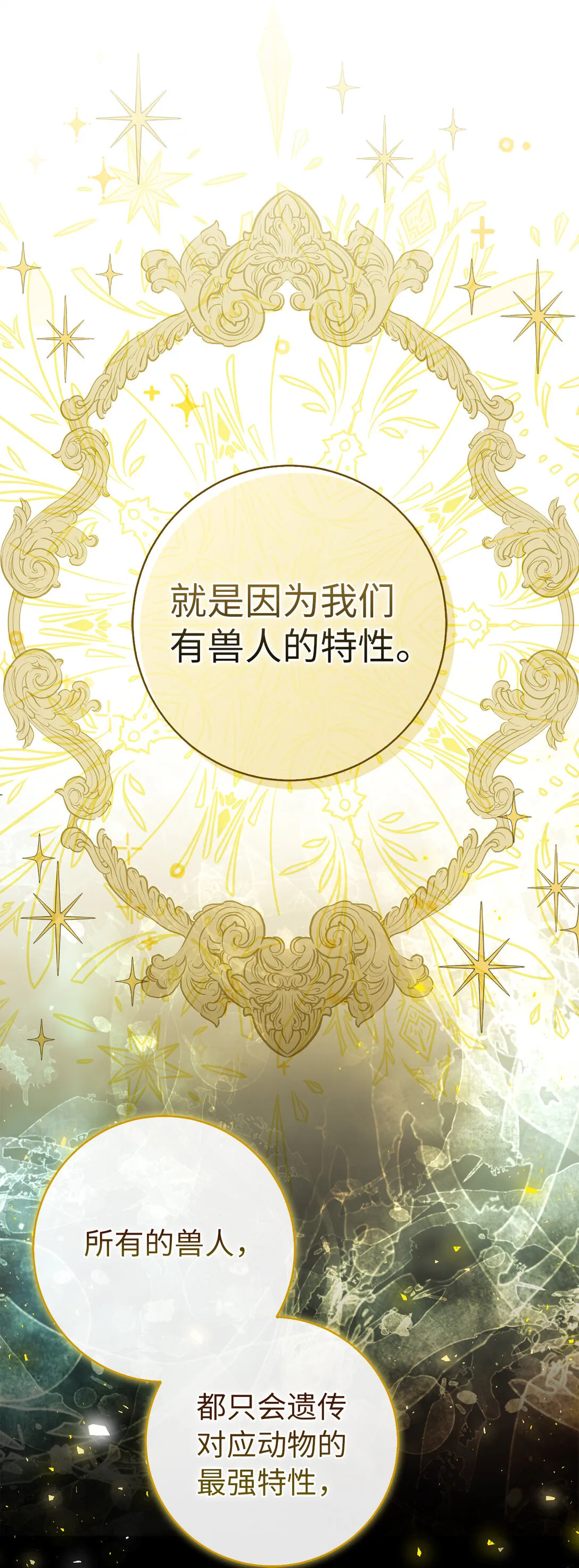 73 奇怪的病 第43页