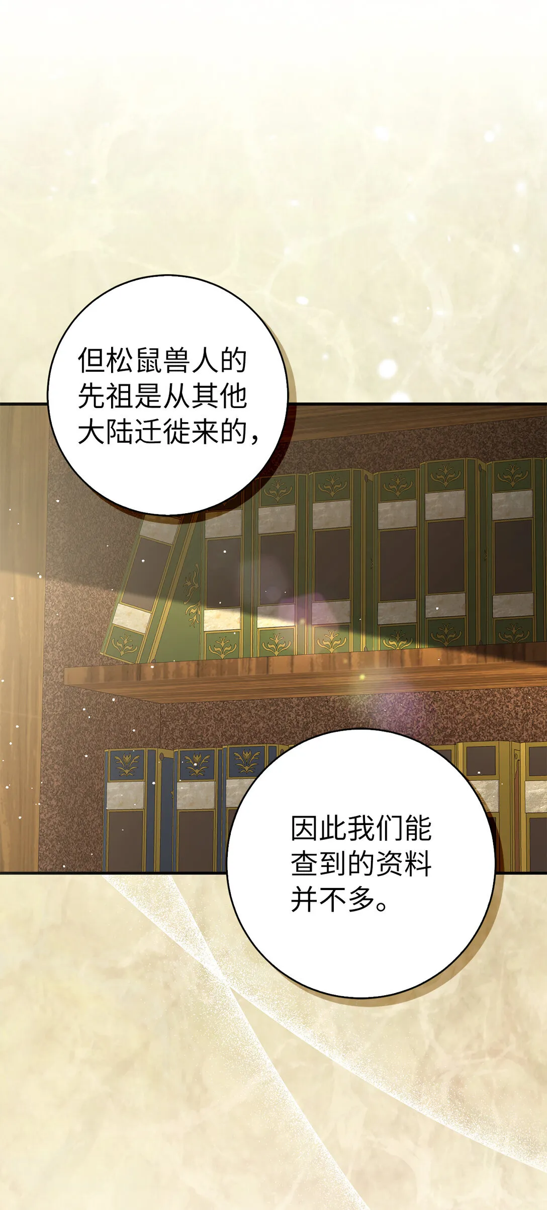 73 奇怪的病 第46页