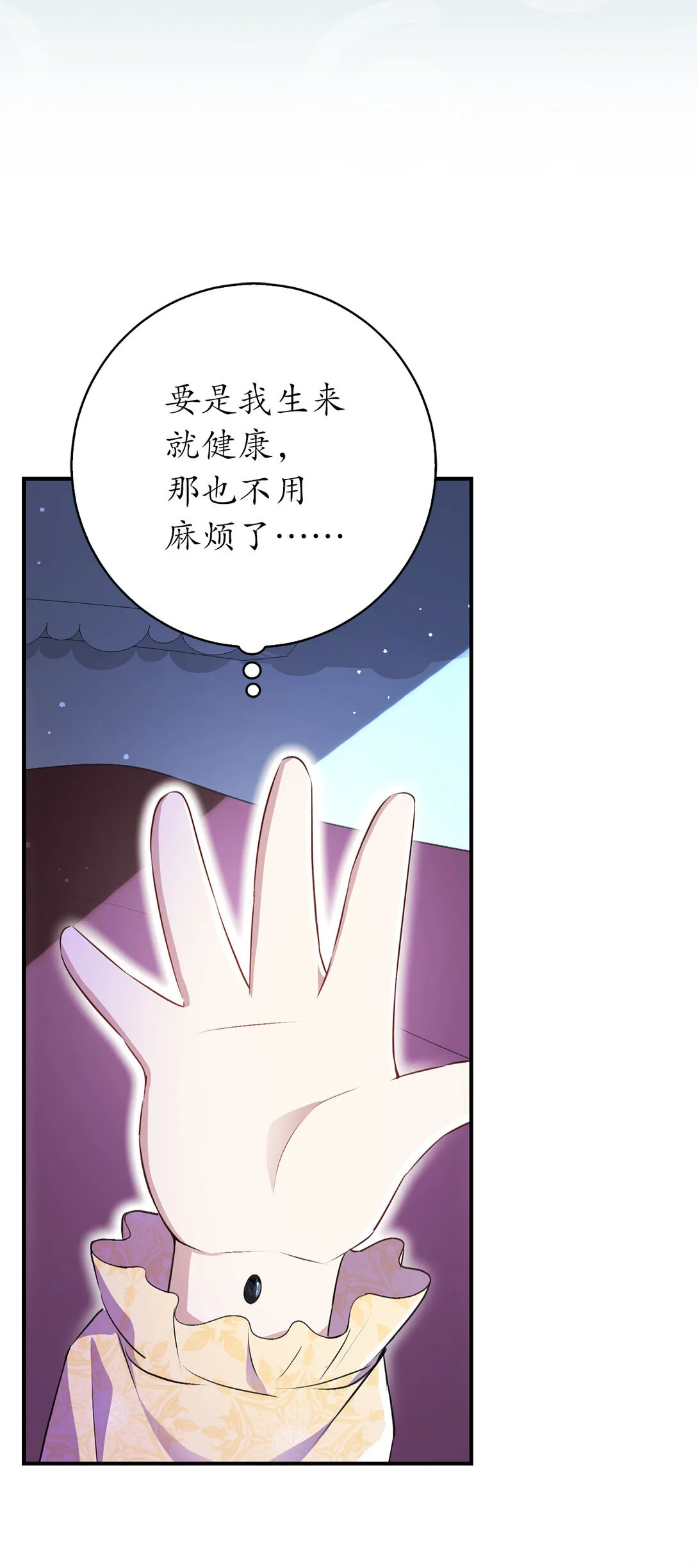 73 奇怪的病 第52页