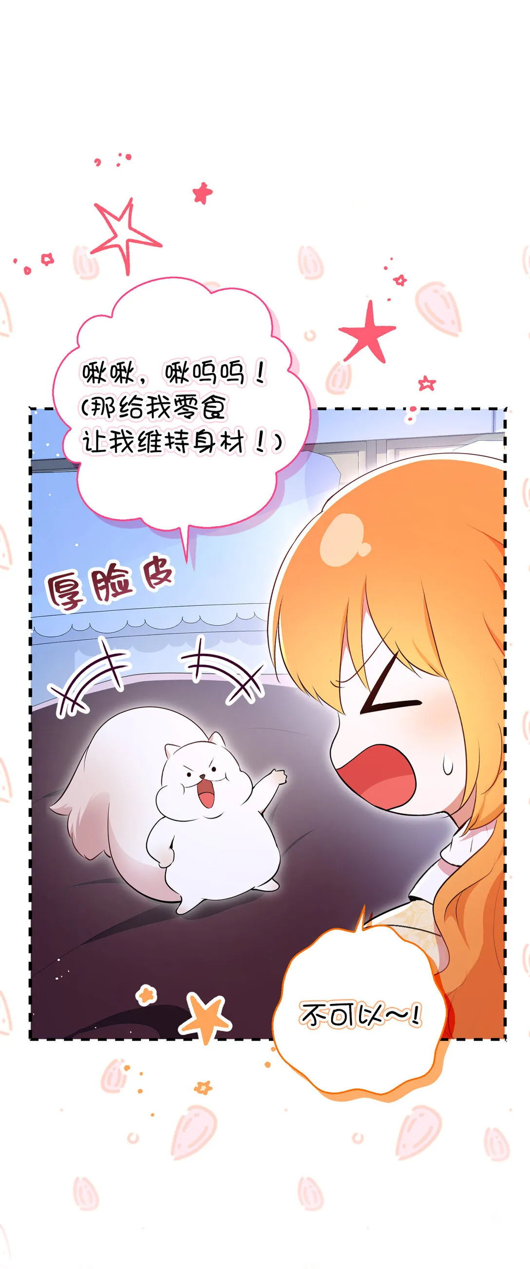 73 奇怪的病 第56页