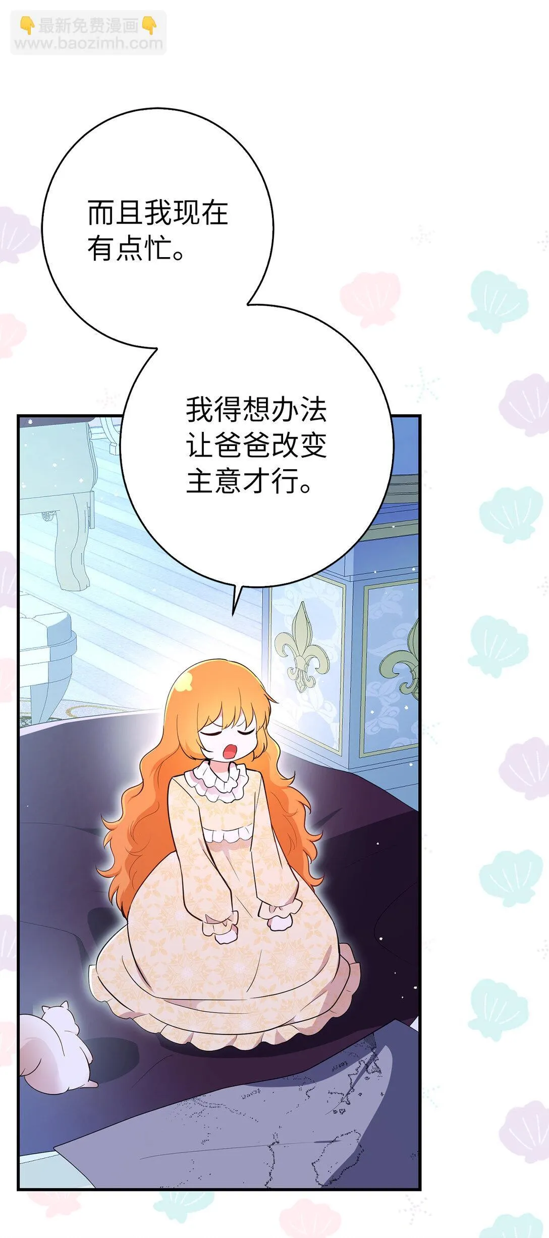 73 奇怪的病 第57页