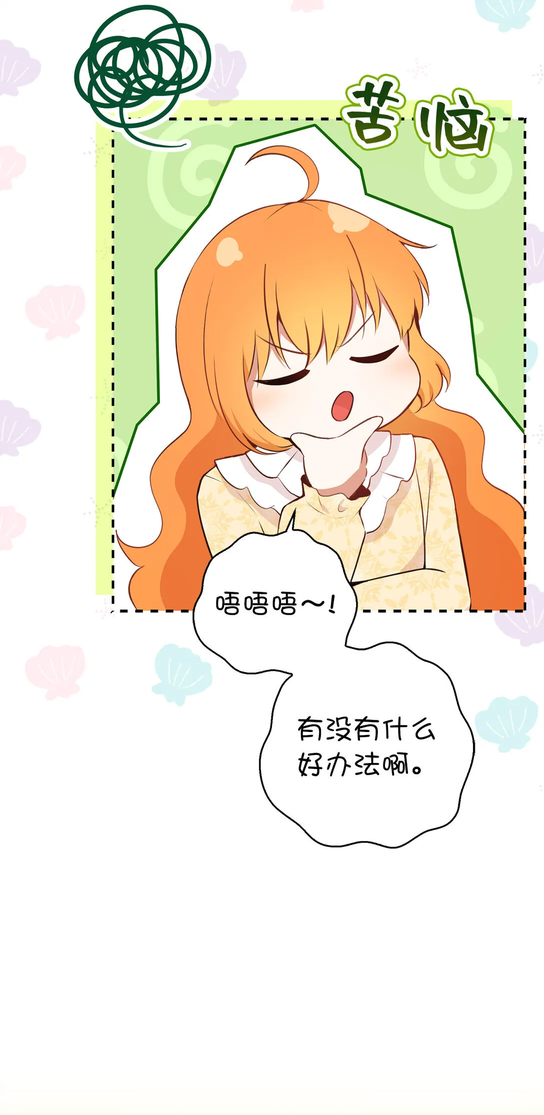 73 奇怪的病 第58页
