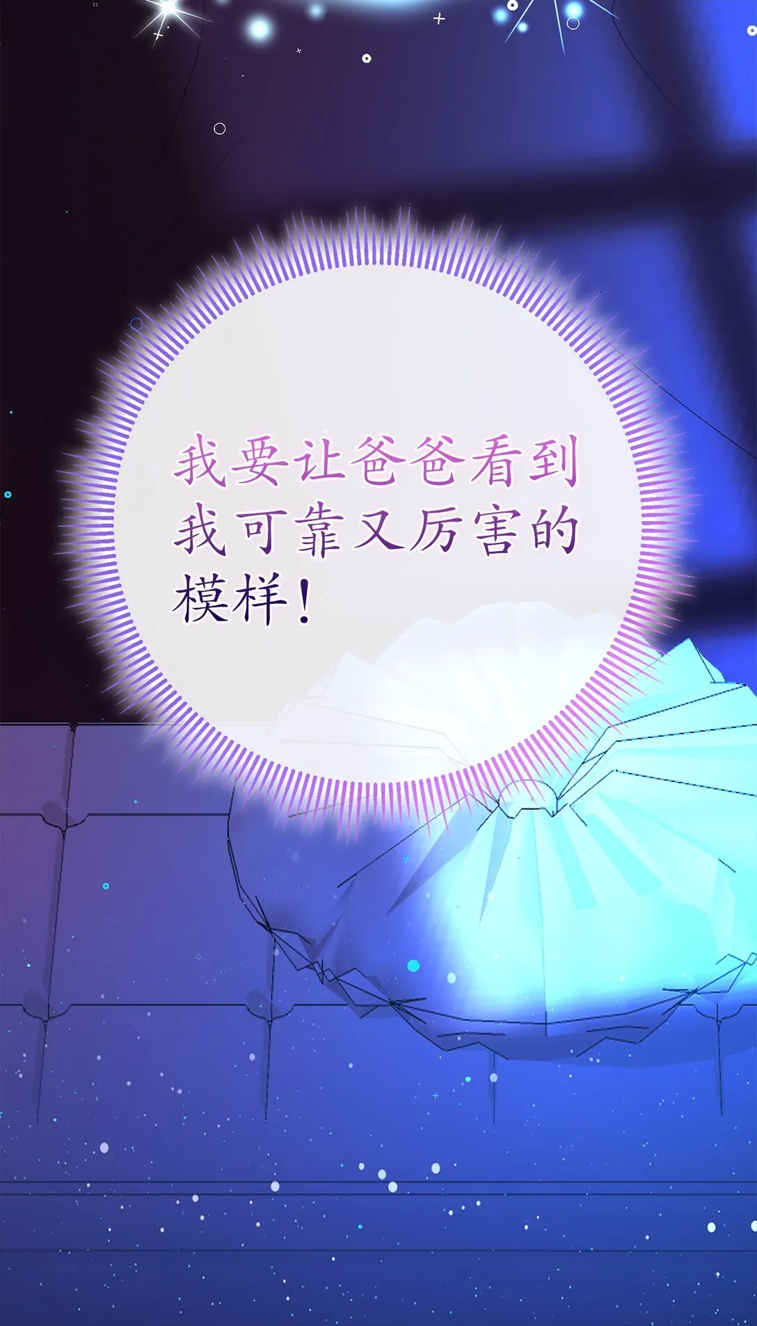 73 奇怪的病 第61页