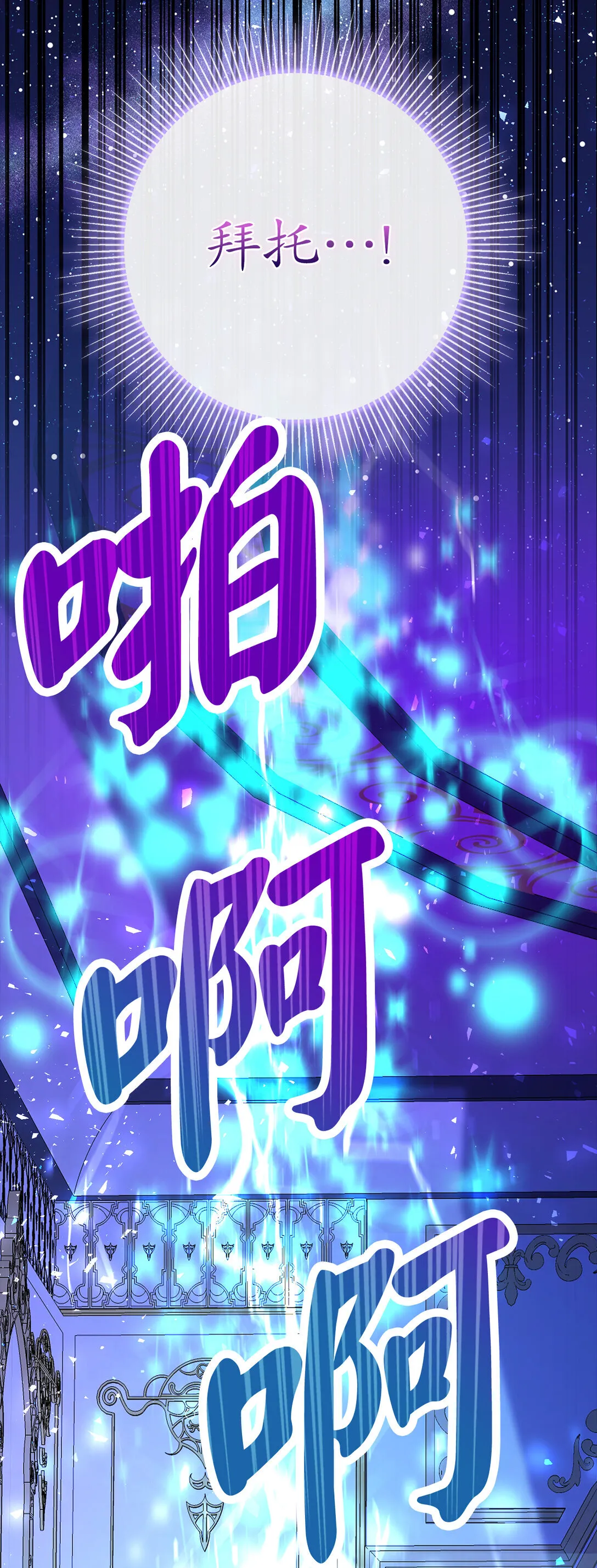 73 奇怪的病 第63页