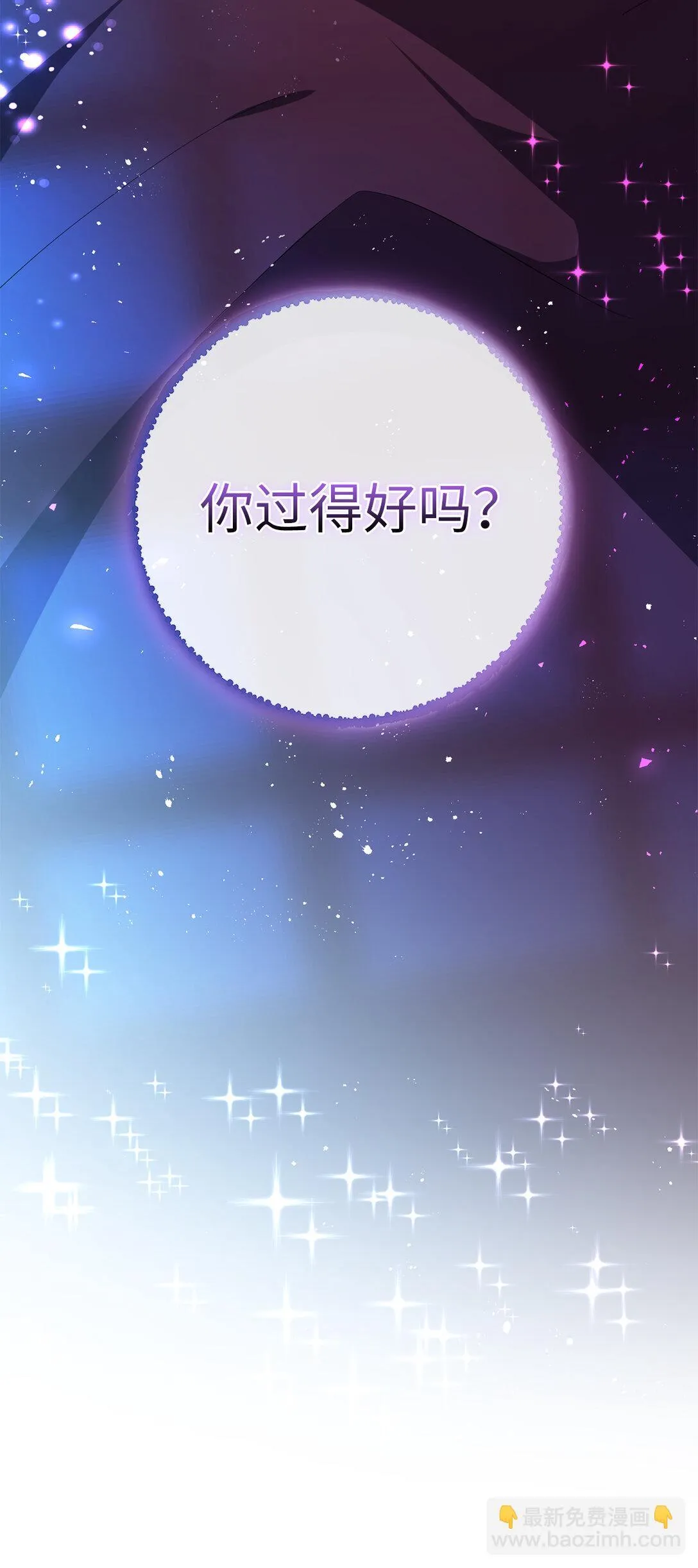 73 奇怪的病 第72页