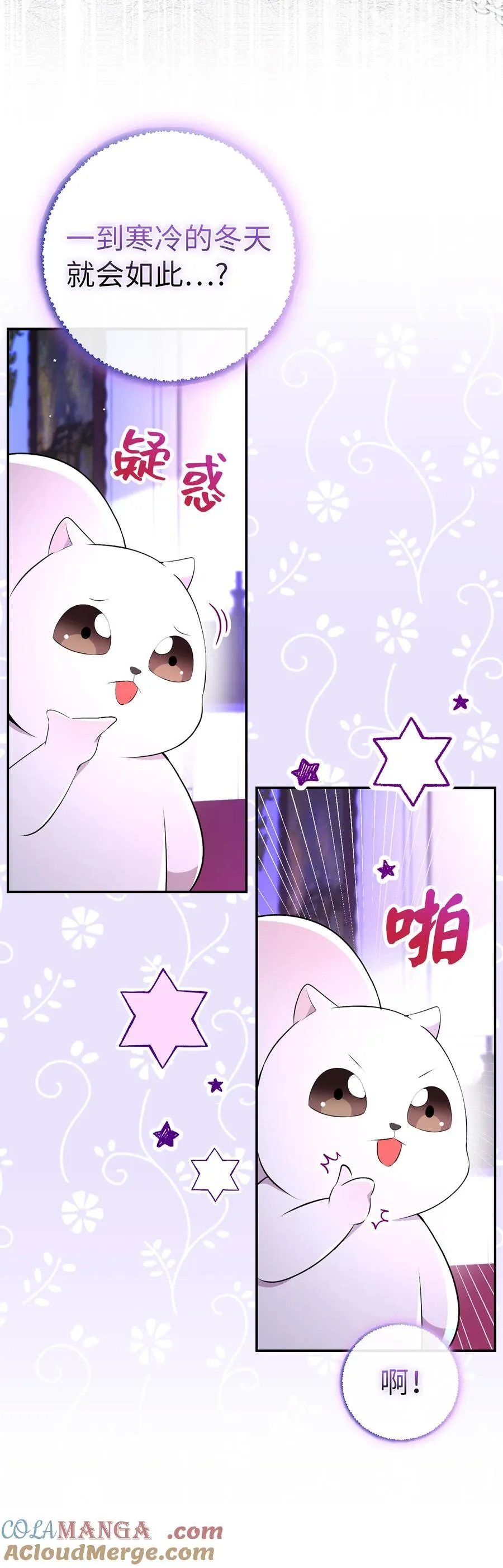 74 松鼠兽人的能力 第7页