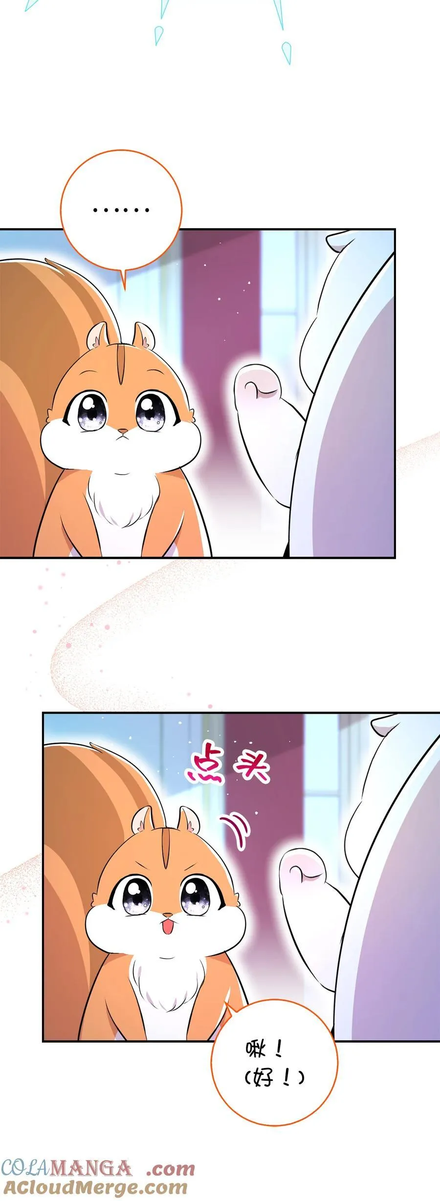 74 松鼠兽人的能力 第25页