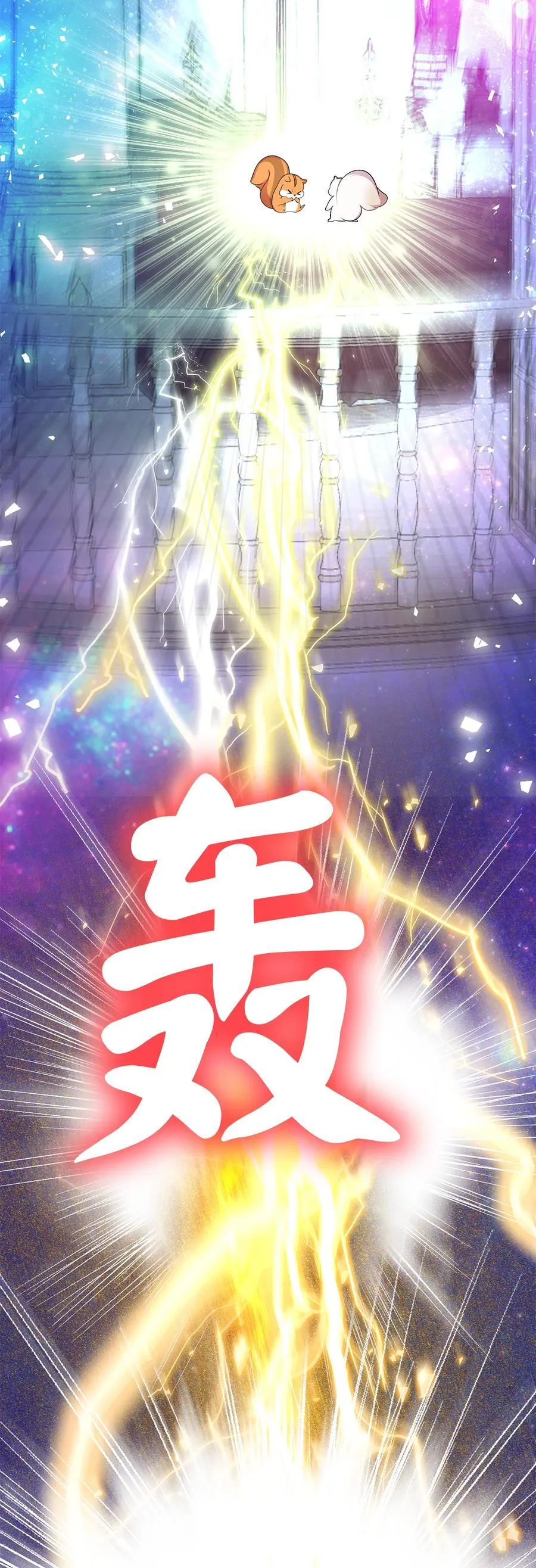 74 松鼠兽人的能力 第29页