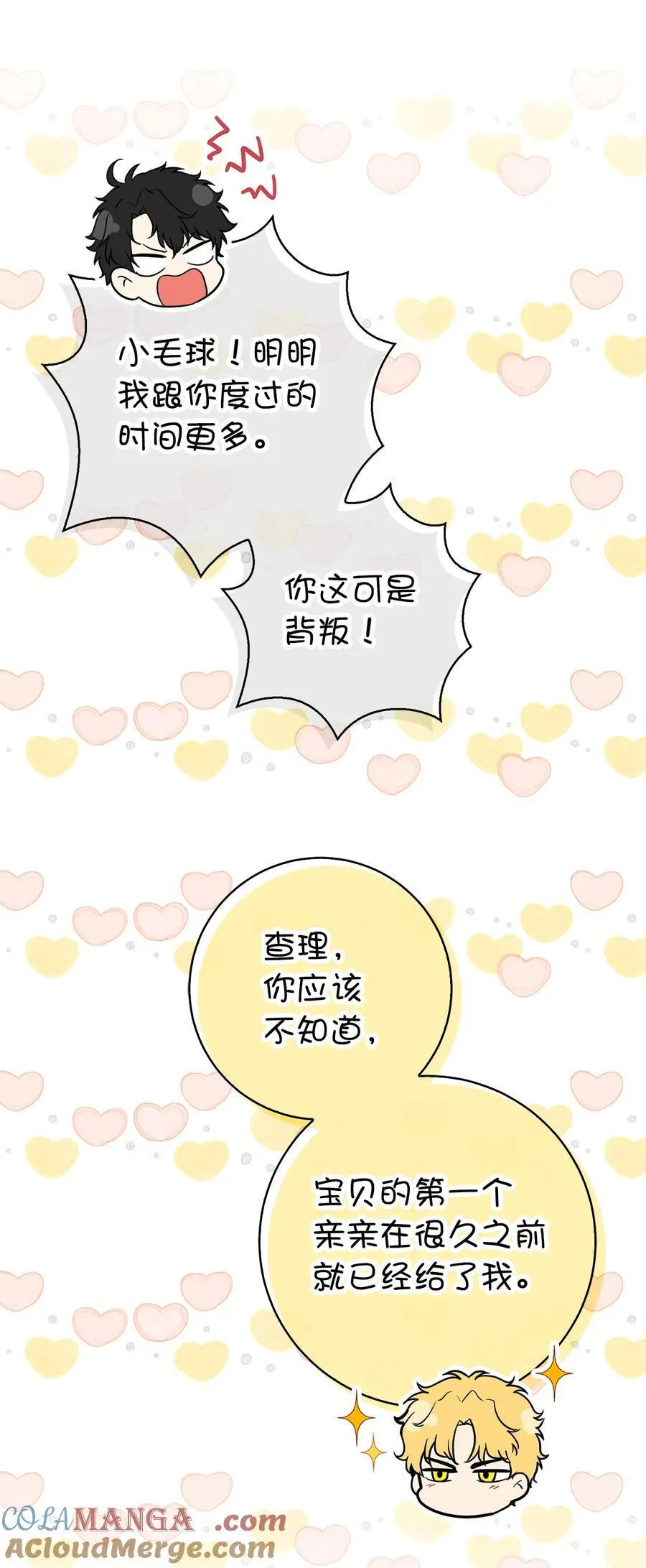 74 松鼠兽人的能力 第52页