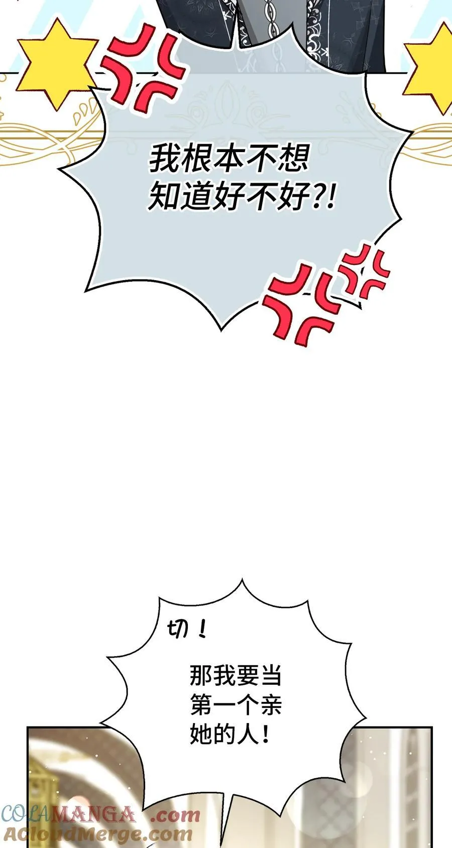 74 松鼠兽人的能力 第55页