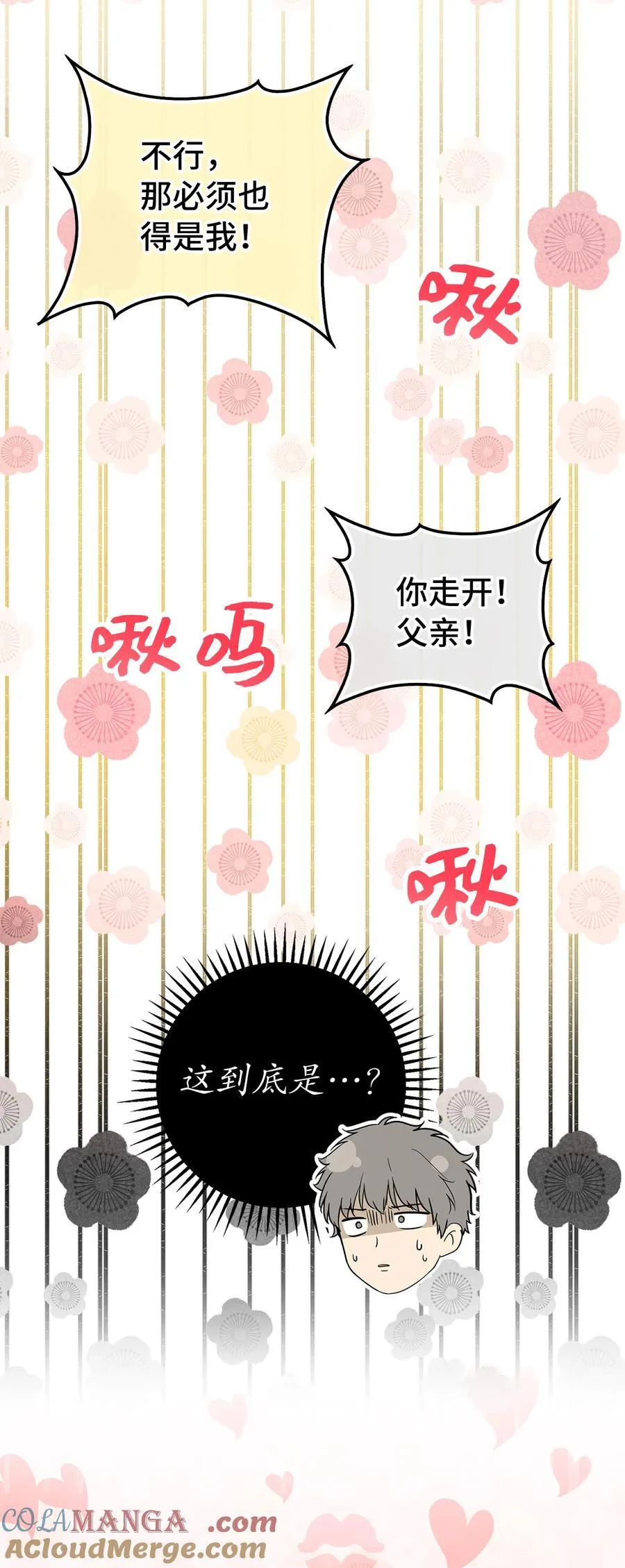 74 松鼠兽人的能力 第58页