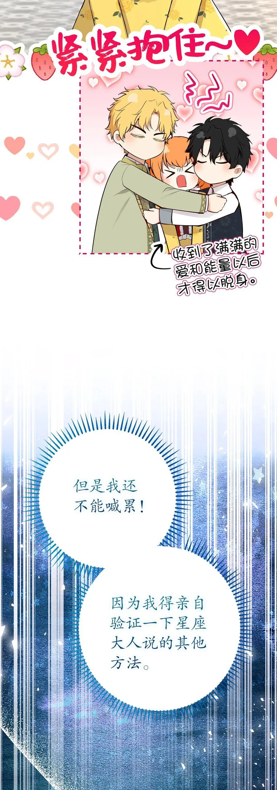 75 “朋友”关系 第17页