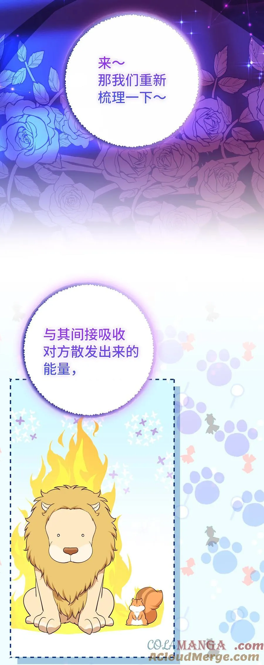 75 “朋友”关系 第19页