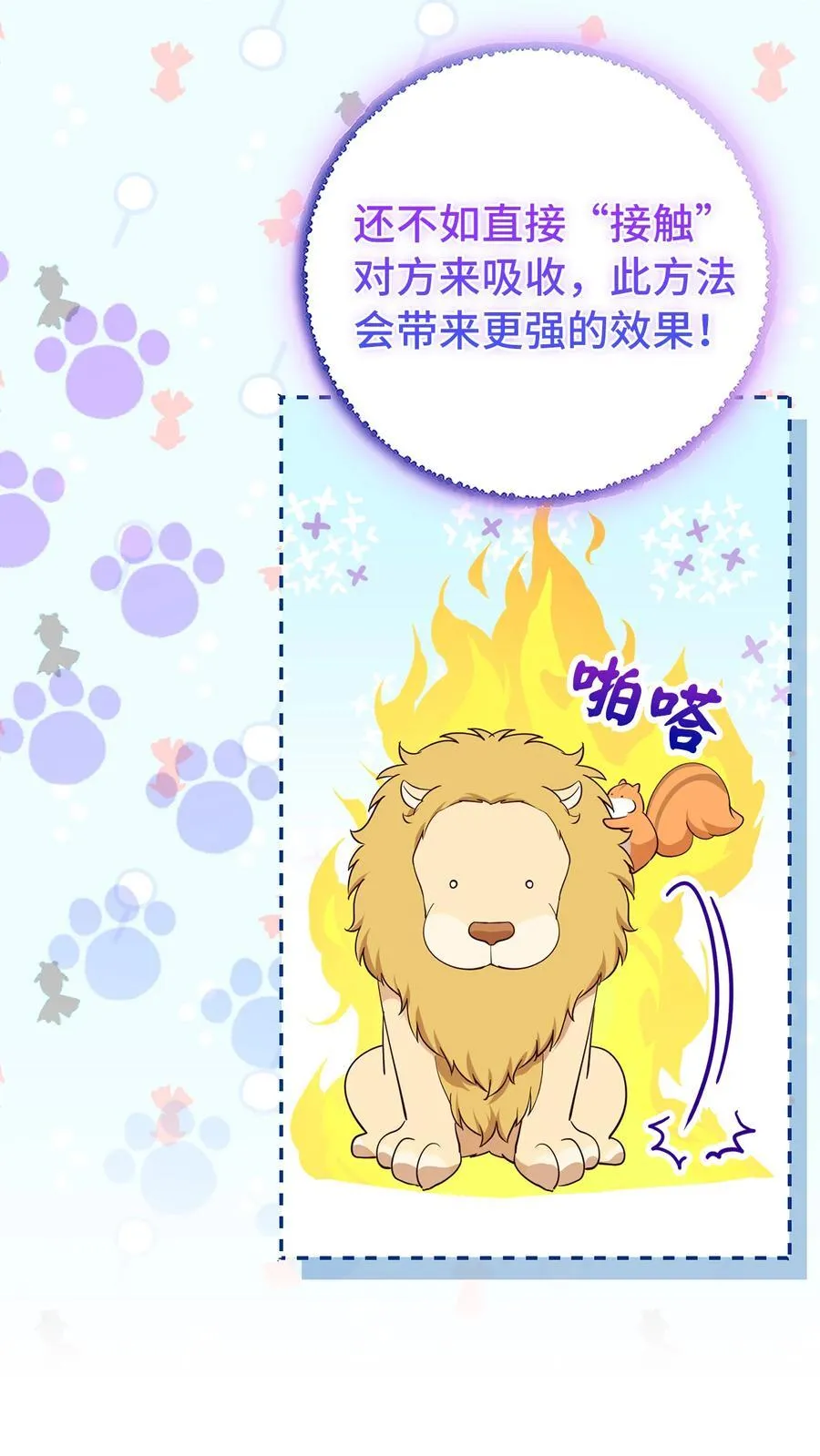 75 “朋友”关系 第20页