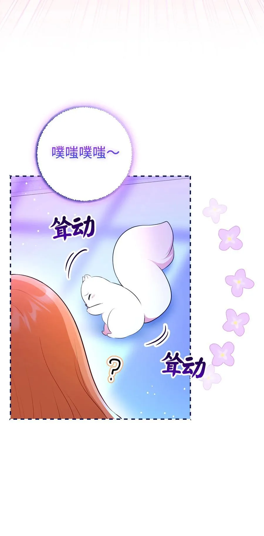 75 “朋友”关系 第24页
