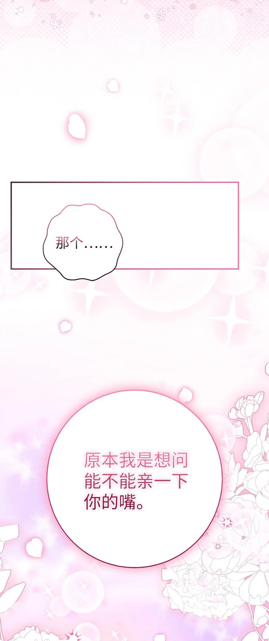 75 “朋友”关系 第38页