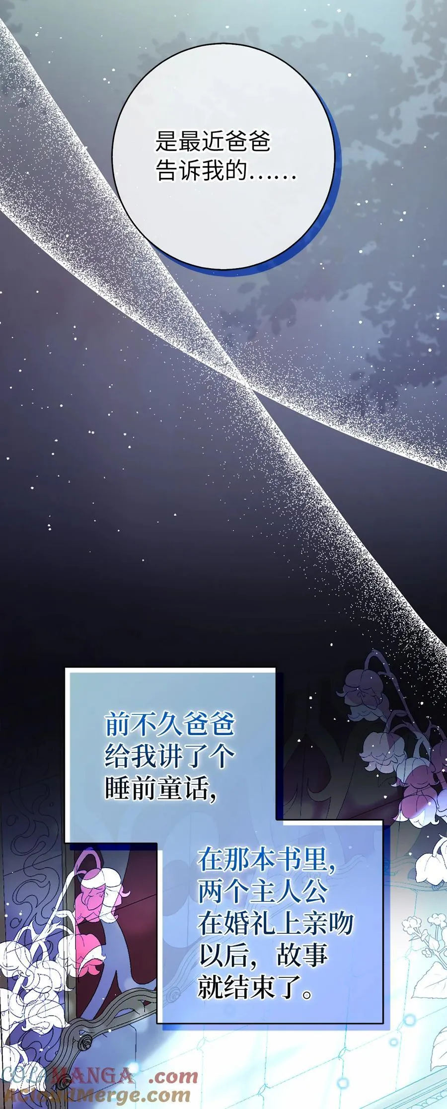 75 “朋友”关系 第46页