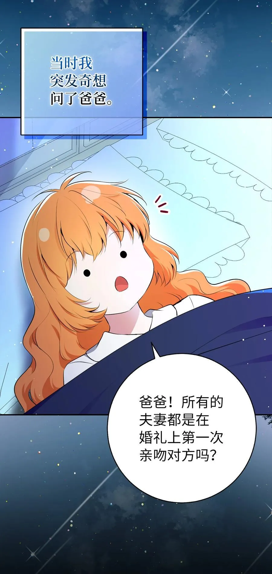 75 “朋友”关系 第48页