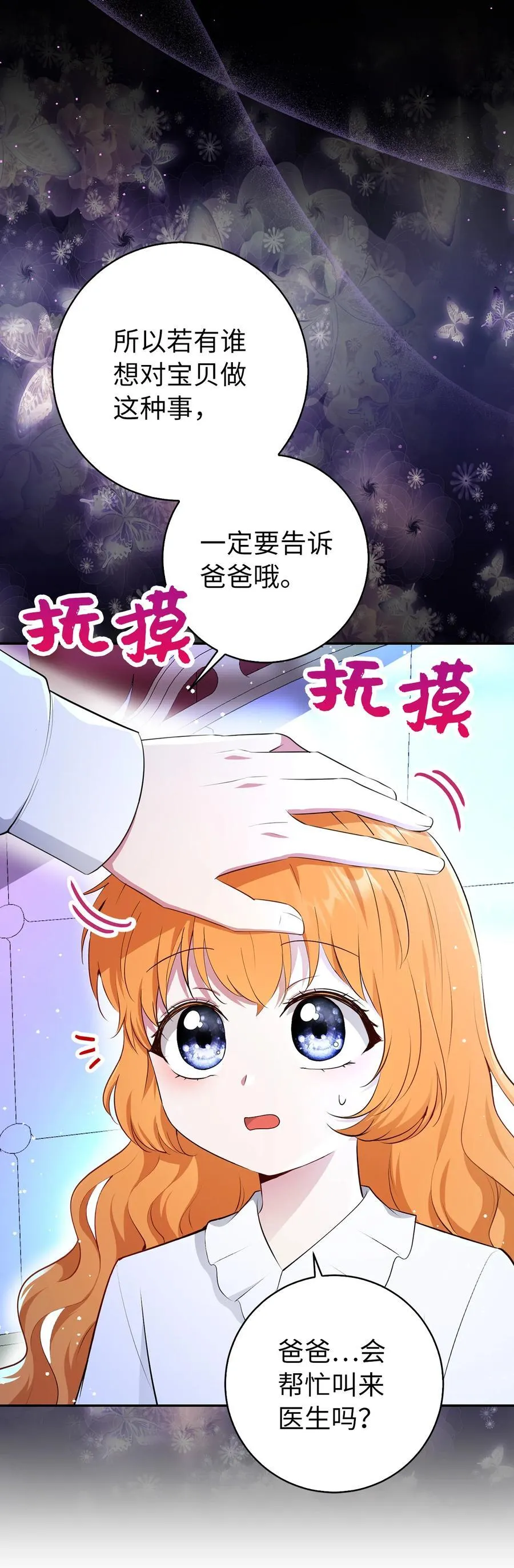 75 “朋友”关系 第54页