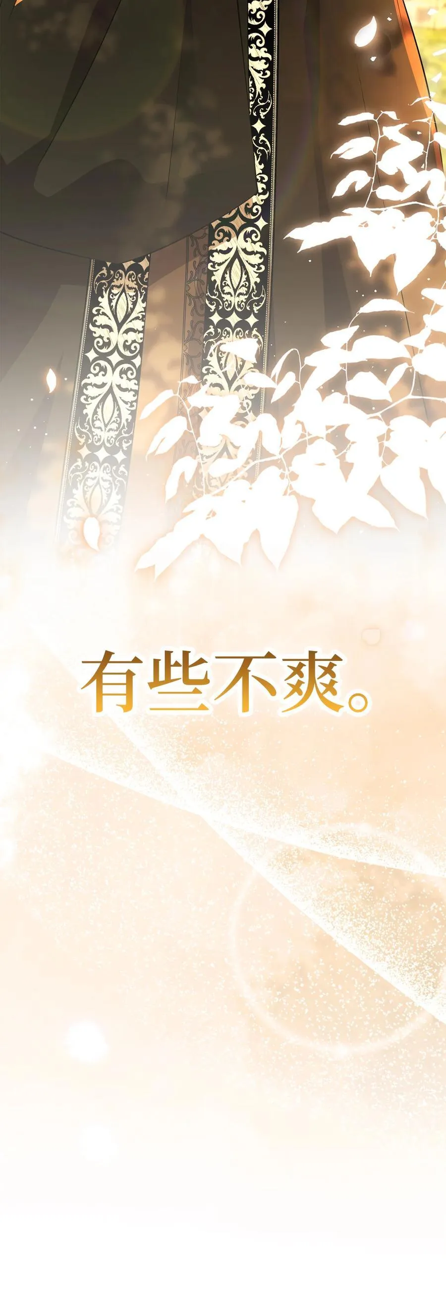 75 “朋友”关系 第62页