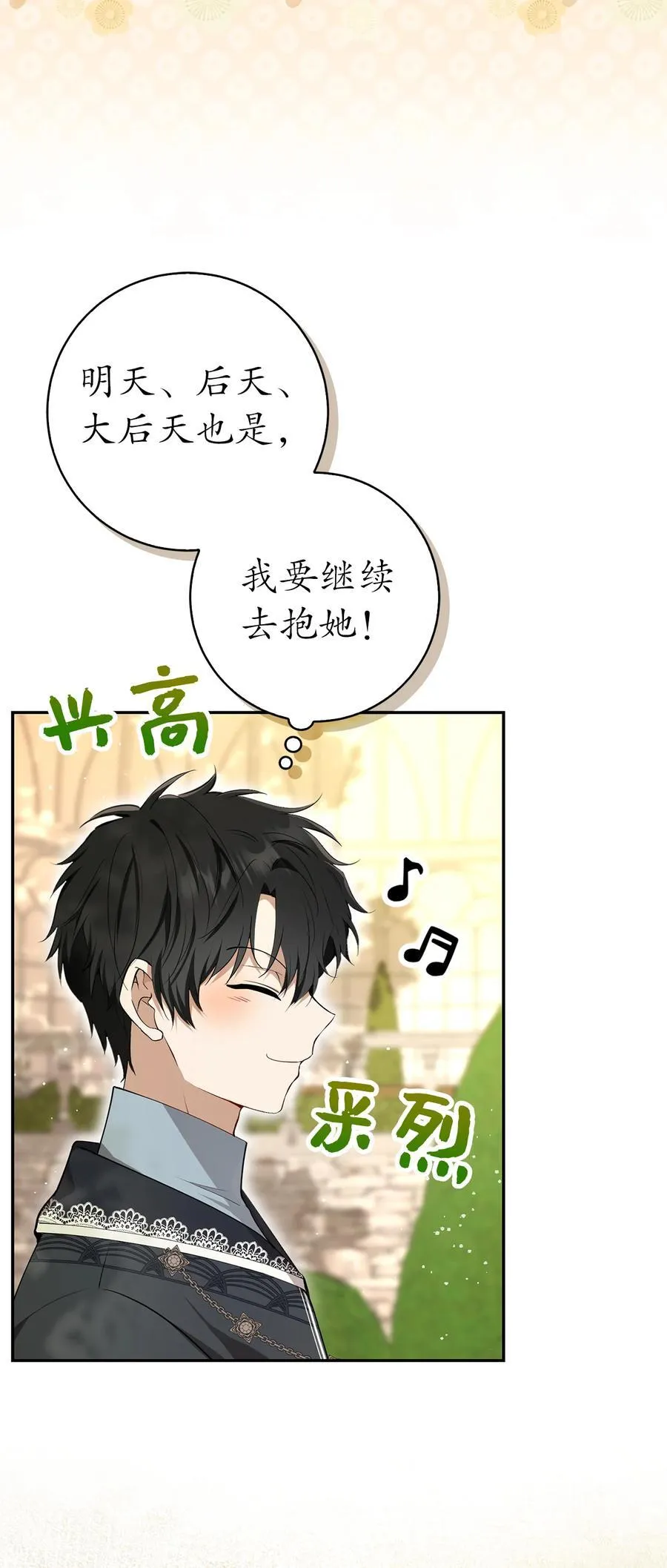 76 令人脸红心跳的脸颊吻 第2页