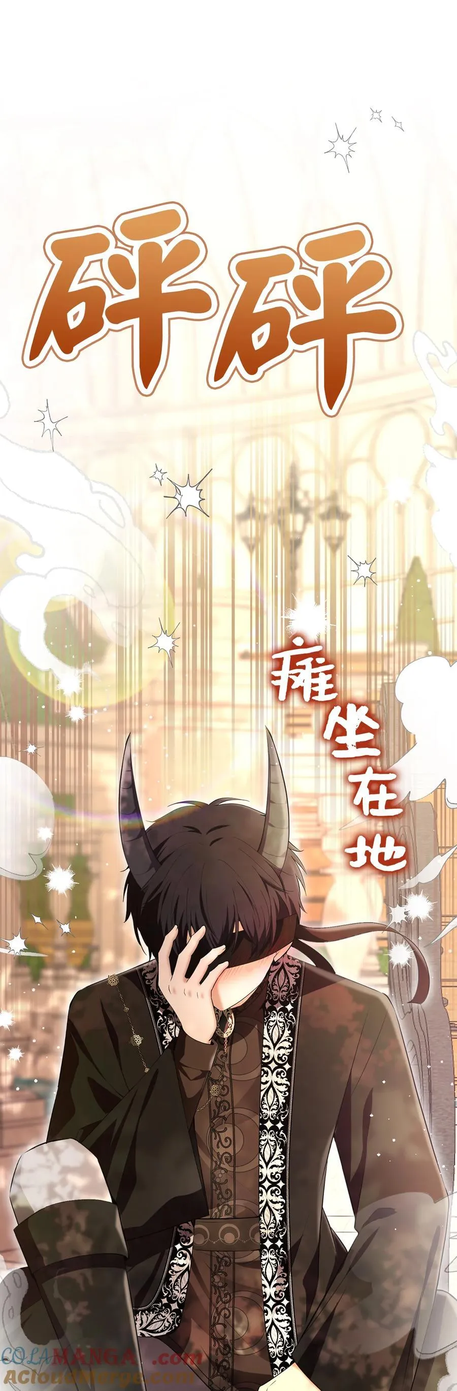 76 令人脸红心跳的脸颊吻 第13页