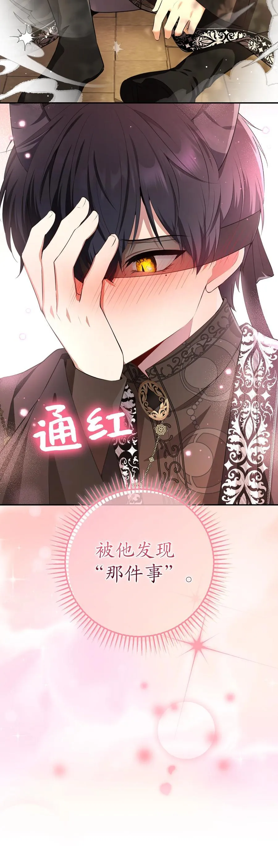 76 令人脸红心跳的脸颊吻 第14页