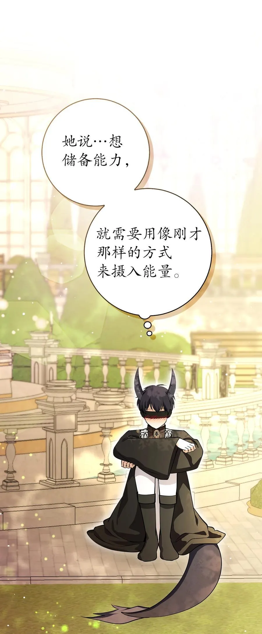 76 令人脸红心跳的脸颊吻 第39页