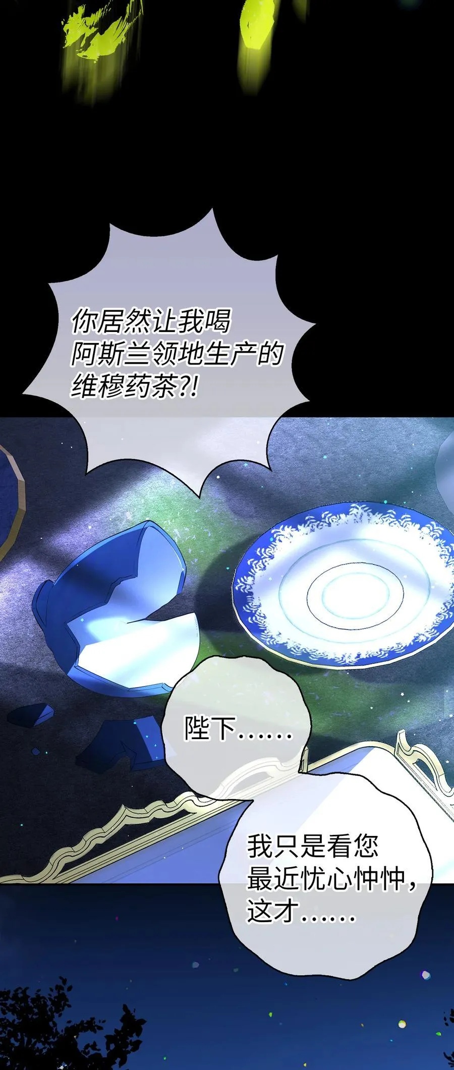 76 令人脸红心跳的脸颊吻 第53页