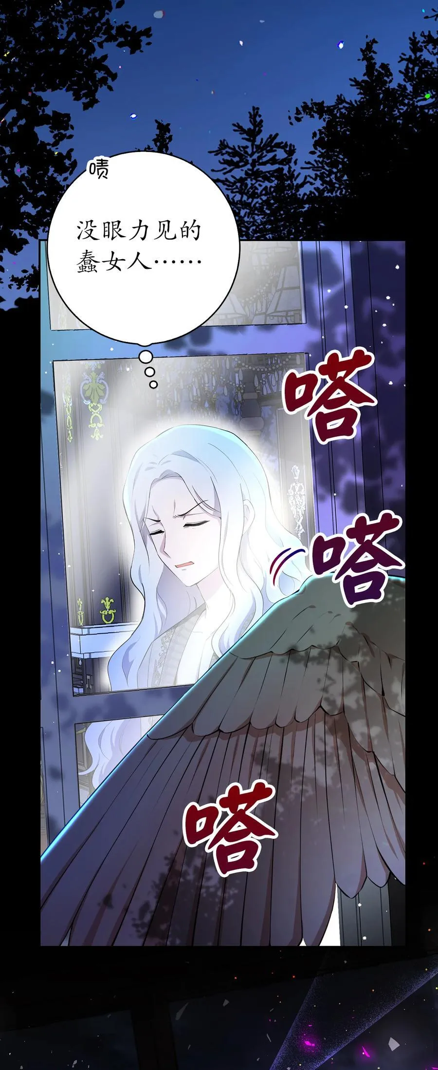 76 令人脸红心跳的脸颊吻 第54页