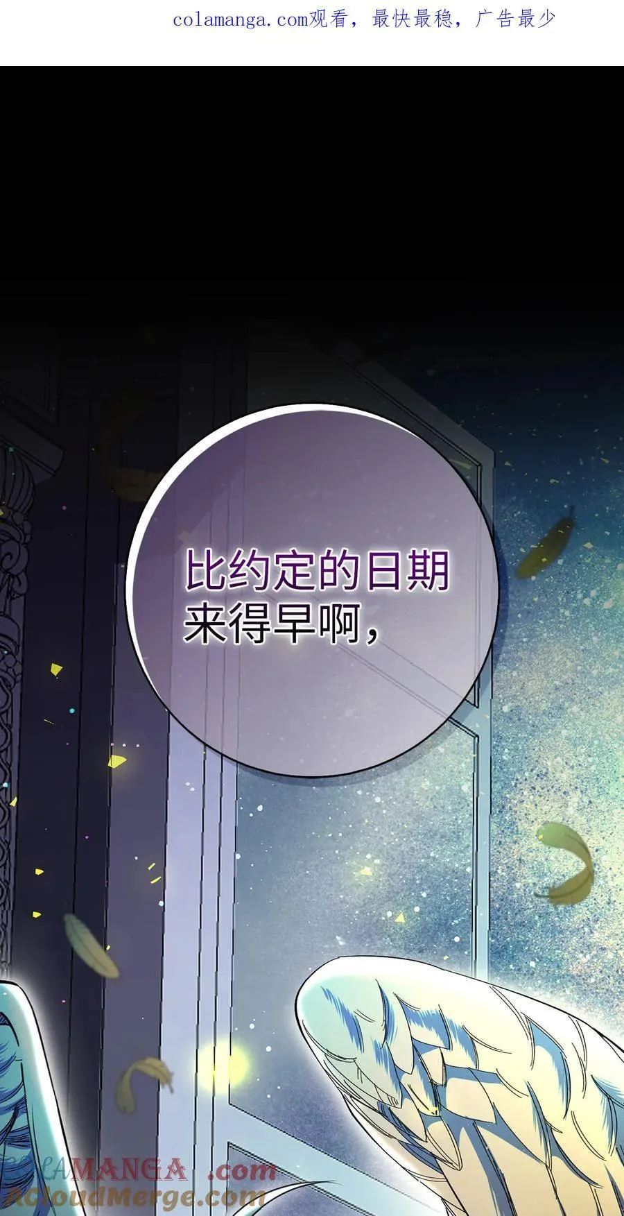 77 复活的原因 第1页