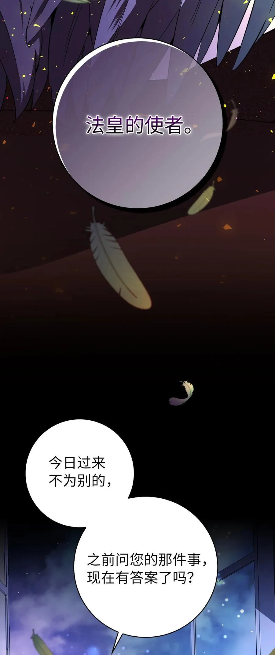 77 复活的原因 第3页