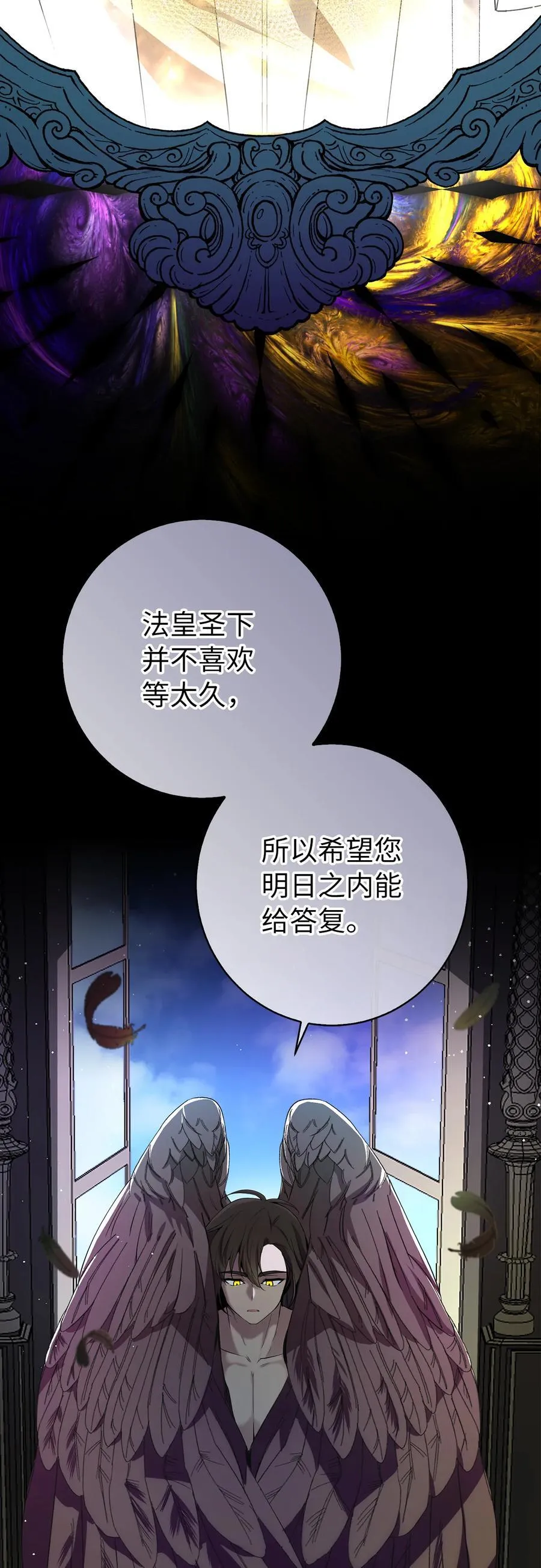 77 复活的原因 第9页