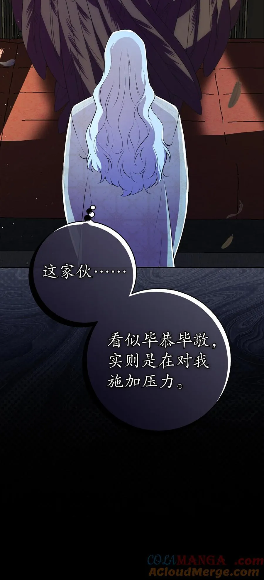 77 复活的原因 第10页