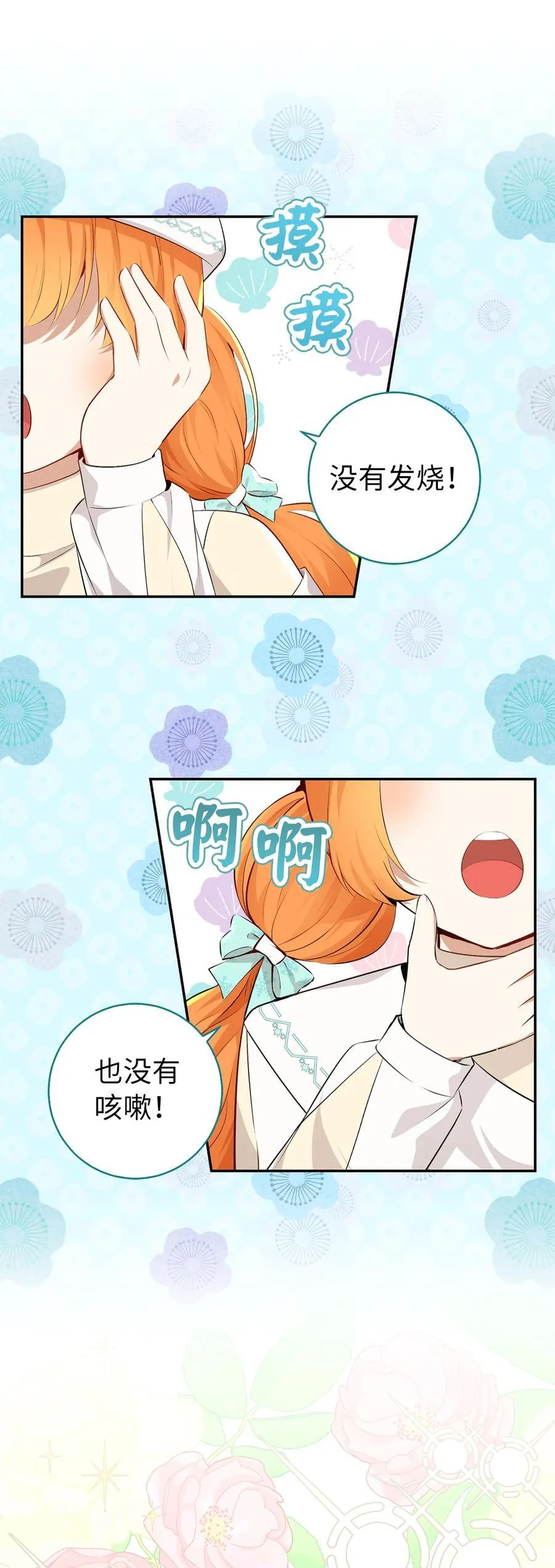 77 复活的原因 第20页