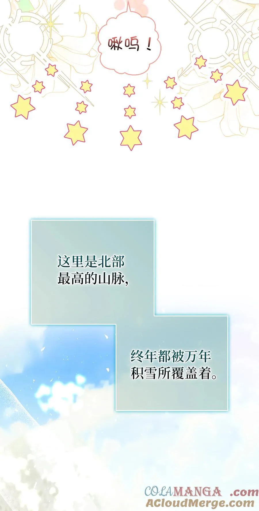 77 复活的原因 第22页
